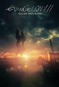 بشارت 1: تو تنها نیستی (Evangelion: 1.0 You Are (Not) Alone)
