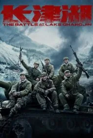 نبرد دریاچه چانگ جین (The Battle at Lake Changjin)