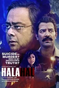 هلاهل (Halahal)