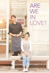 آیا ما عاشق شدیم؟ (Are We in Love?)