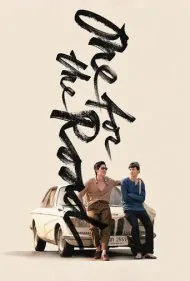 یکی برای جاده (One for the Road)