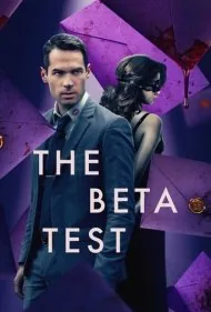 تست بتا (The Beta Test)