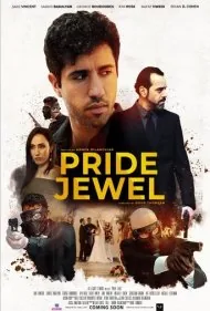جواهر افتخار (Pride Jewel)
