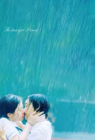 اولین دختری که دوستش داشتم (The First Girl I Loved)
