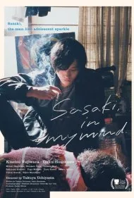 ساساکی در ذهن من (Sasaki in My Mind)