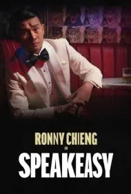 رونی چینگ: اسپیکزی (Ronny Chieng: Speakeasy)