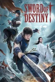 شمشیر سرنوشت (Sword of Destiny)