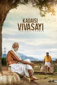 آخرین کشاورز (Kadaisi Vivasayi)