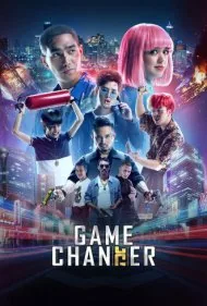 تغییر دهنده ی بازی (کنگ فلیک کام) (Game Changer (Kong Phlik Kem))