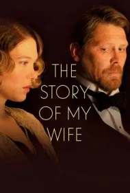 داستان همسرم (The Story of My Wife)