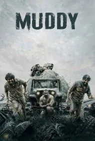 گل آلود (Muddy)
