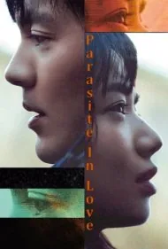 انگل های عاشق (Parasite in Love)