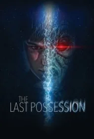 آخرین مالکیت (The Last Possession)