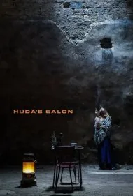 سالن هدی (Huda's Salon)