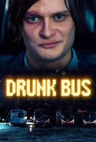 اتوبوس مست (Drunk Bus)
