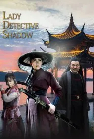 بانوی سایه ها (Lady Detective Shadow)