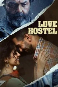 هتل های عشق (Love Hostel)
