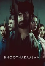 گذشته (Bhoothakaalam)