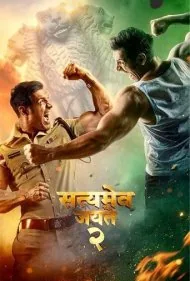 حقیقت تنها پیروزی هست 2 (Satyameva Jayate 2)