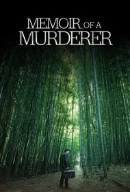 خاطرات یک قاتل (Memoir of a Murderer)