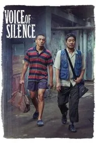 ندای سکوت (Voice of Silence)