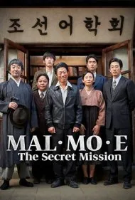 مأموریت مخفی (The Secret Mission)