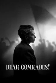 رفقای عزیز (Dear Comrades)