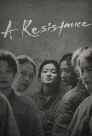 یک مقاومت (A Resistance)