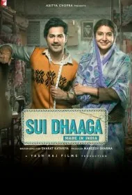 سوزن و نخ : ساخته شده در هند (Sui Dhaaga: Made in India)