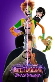 هتل ترانسیلوانیا 4 (Hotel Transylvania: Transformania)