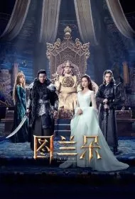 نفرین توراندوت (The Curse of Turandot)