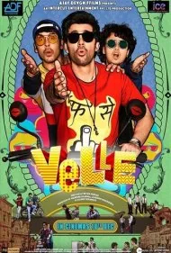 بیکار (Velle)