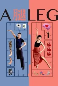 یک پا (A Leg)
