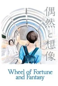 چرخ بخت و خیال (Wheel of Fortune and Fantasy)