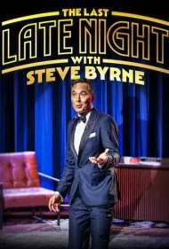 استیو برن: آخرین برنامه اواخر شب (Steve Byrne: The Last Late Night)