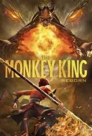 تولد دوباره شاه میمون (Monkey King Reborn)