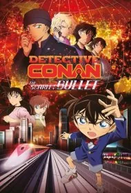 ارآگاه کونان: گلوله سرخ (Detective Conan: The Scarlet Bullet)