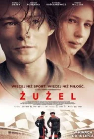 زوزل (Zuzel)