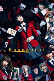 کاکگوروی (Kakegurui)
