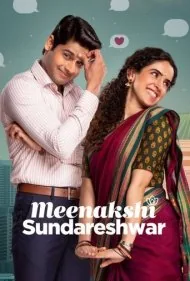 میناکشی و ساندارشوار (Meenakshi Sundareshwar)
