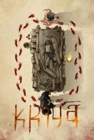 اقدام (Kriya)