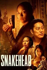 سر مار (Snakehead)