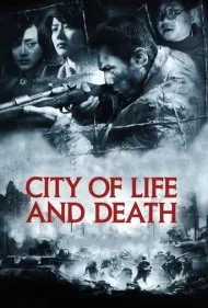 شهر زندگی و مرگ (City of Life and Death)