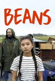 بینز (Beans)