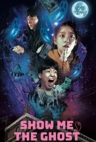 روحو نشونم بده (Show Me the Ghost)