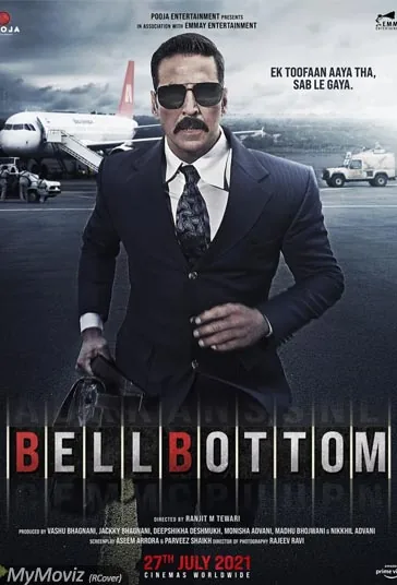 بل باتم (Bellbottom)