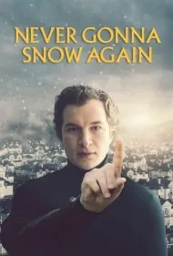 دیگر هرگز برف نمی بارد (Never Gonna Snow Again)