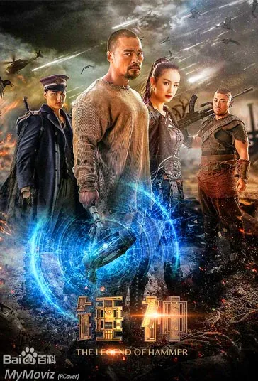 افسانه چکش (The Legend Of Hammer)