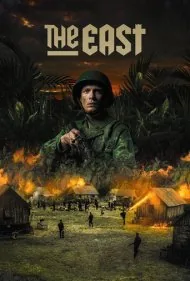 شرق (The East)