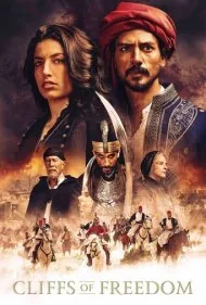 پرتگاه آزادی (Cliffs of Freedom)